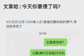 顺利拿回253万应收款